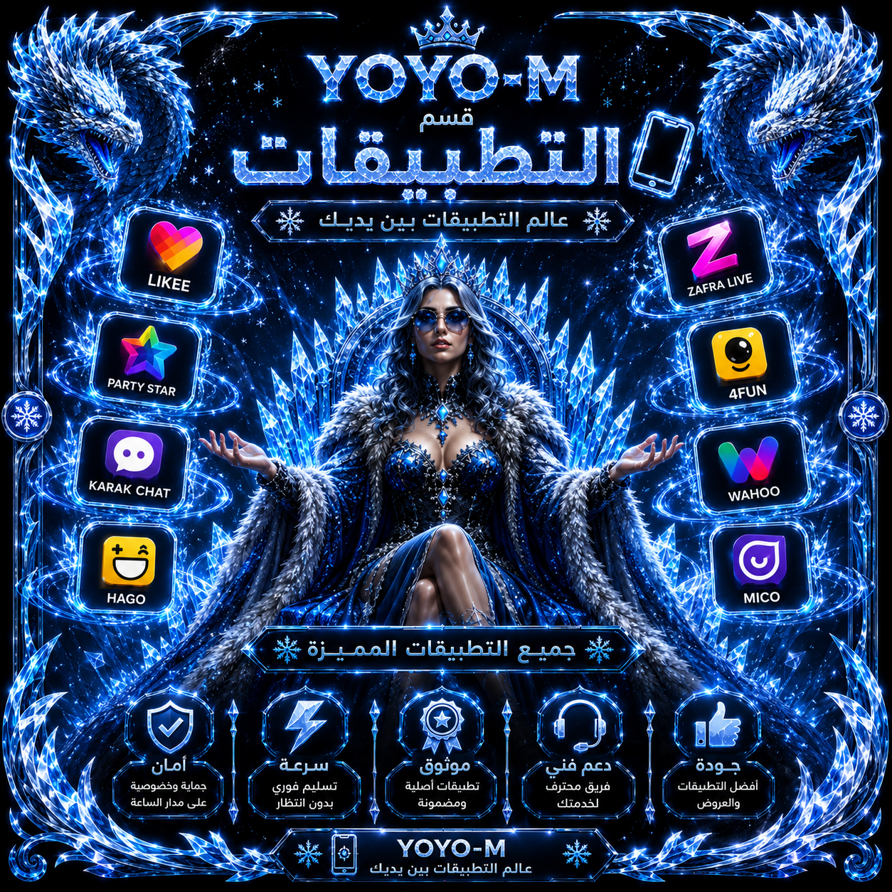 ❄التــطبـــيـــقـــــآت❄