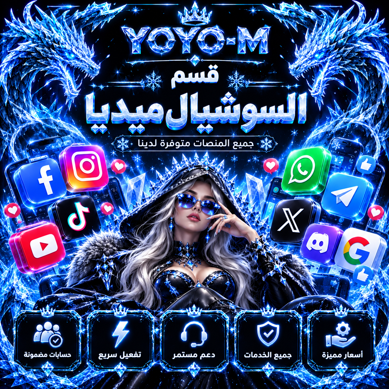 ❄الســــوشــيــــال مــيــديــــآ ❄