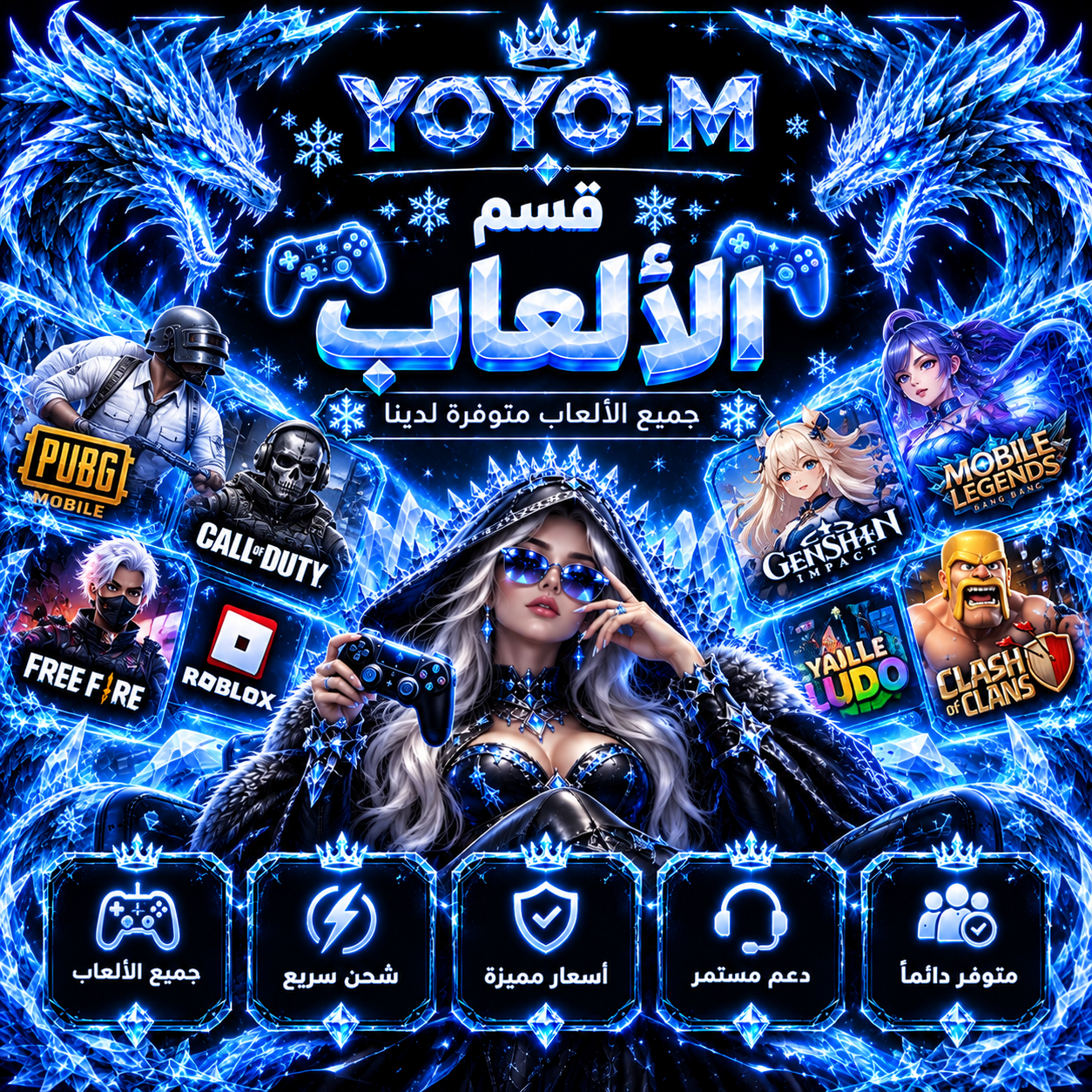 ❄آلآلعــــــــآب❄