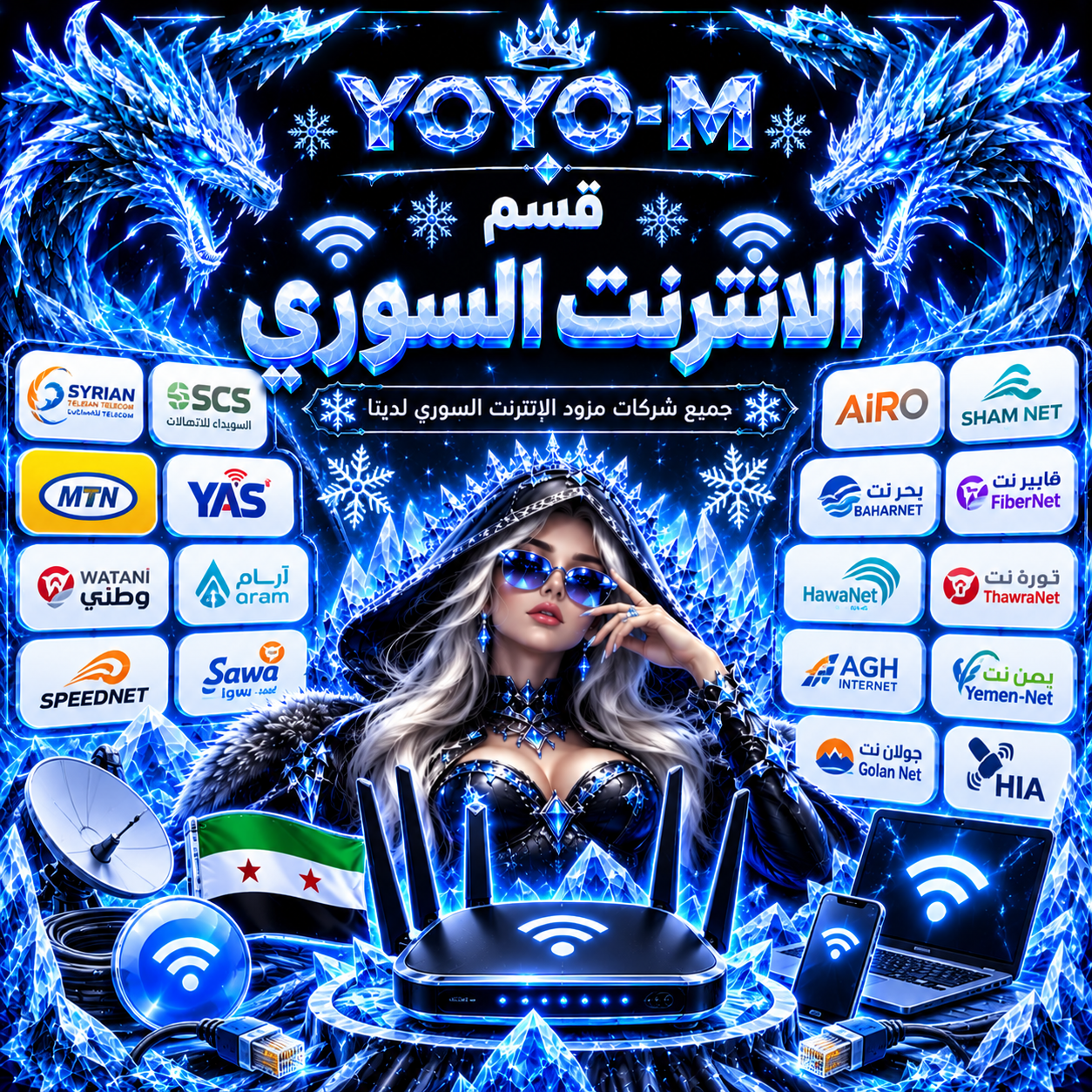 ❄انـــتر نـــت ســــــــورۍ❄