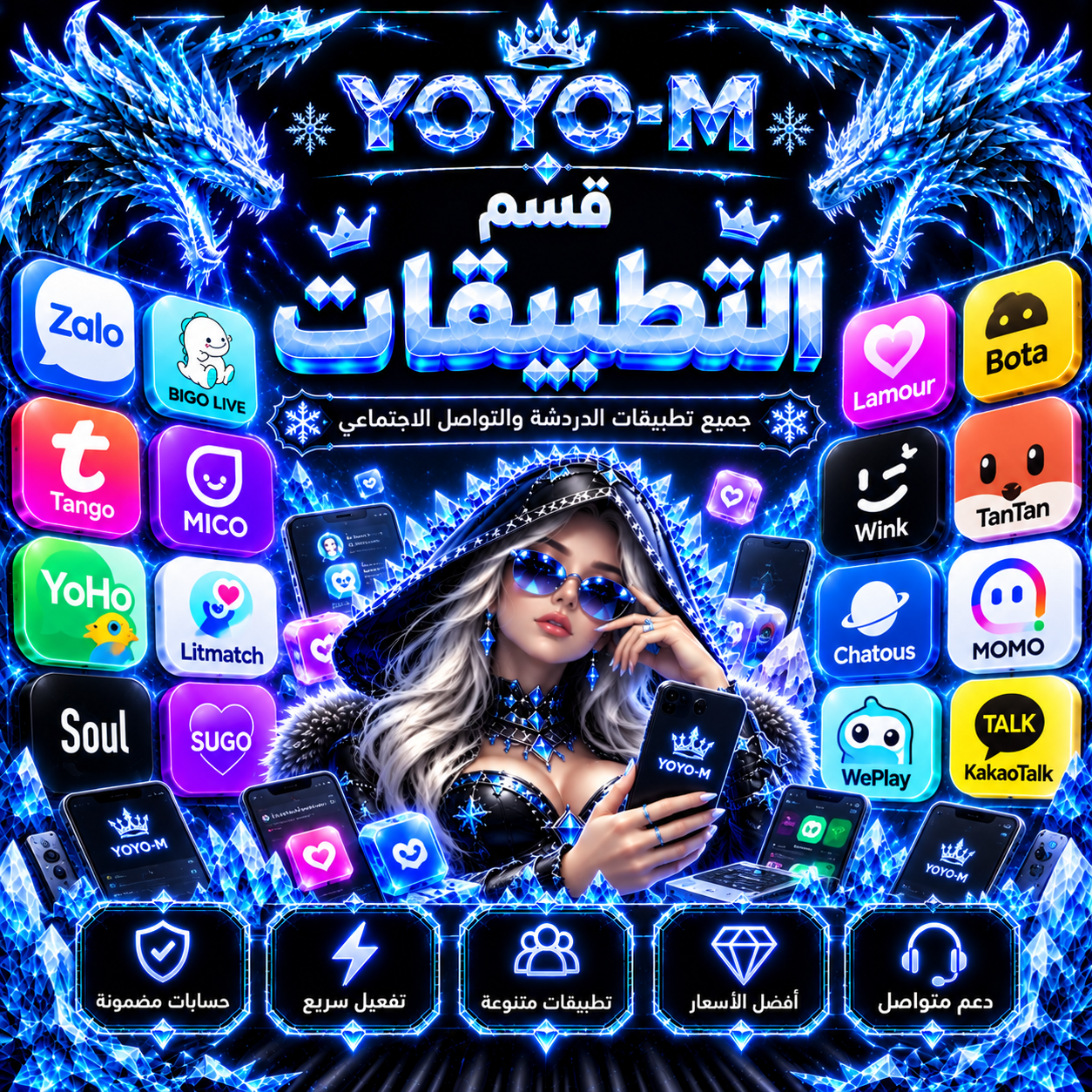 ❄التــطبـــيـــقـــــآت❄